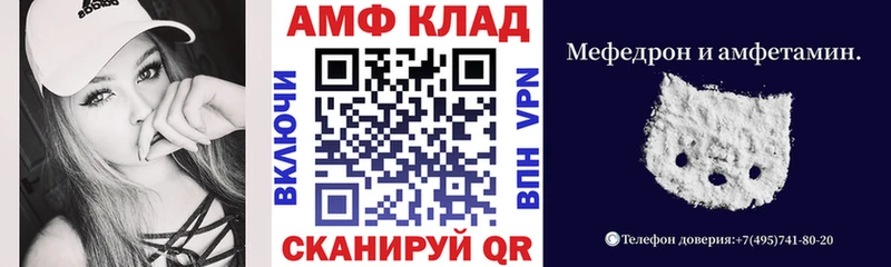 АМФ Розовый Жиздра