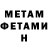 Amphetamine Розовый Sam Haigler