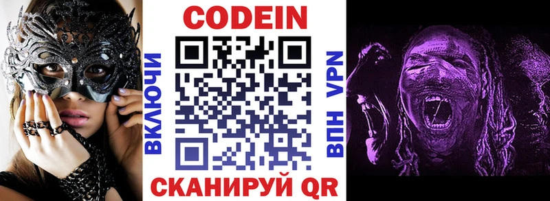 Codein Purple Drank  Жиздра 