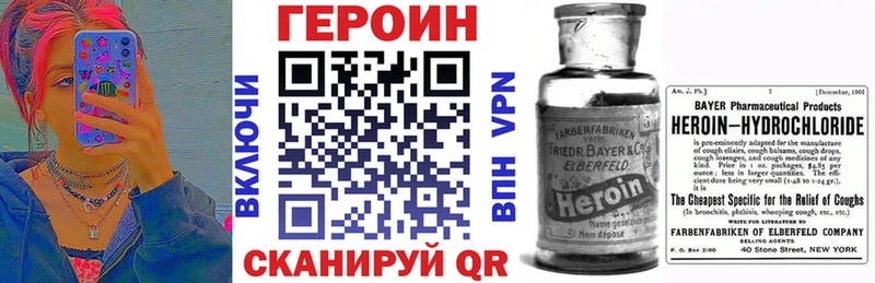 Героин Heroin OMG ссылка Жиздра магазин наркотиков