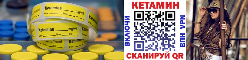 КЕТАМИН ketamine  Жиздра 