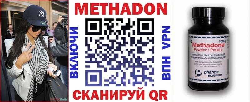МЕТАДОН мёд Жиздра