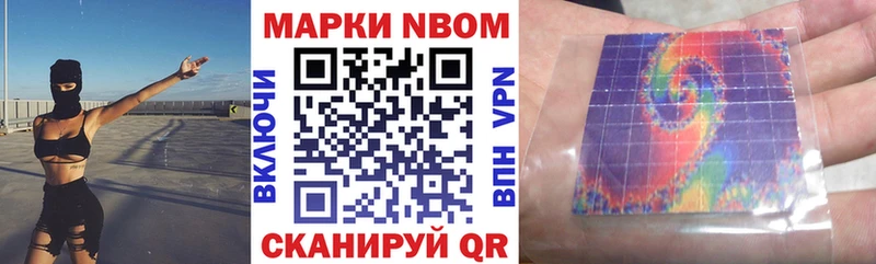 купить наркоту  Жиздра  Марки NBOMe 1500мкг 