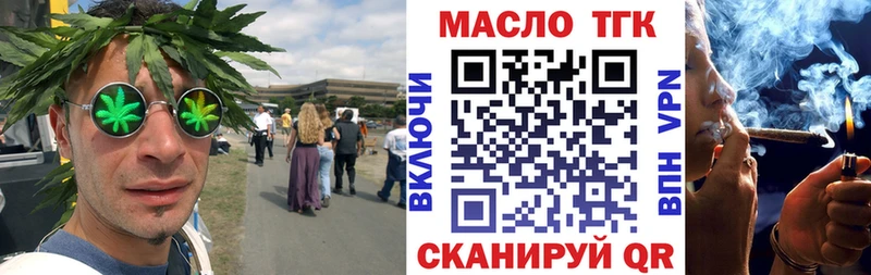 ТГК гашишное масло  Жиздра 